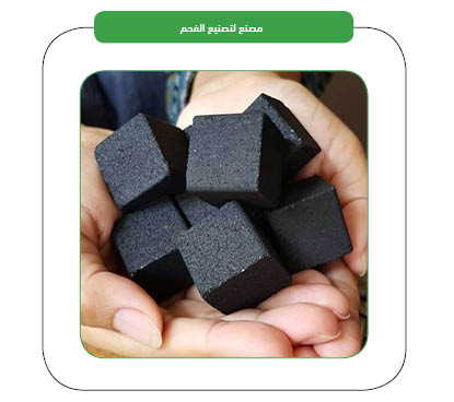 Products of the compressed charcoal factory