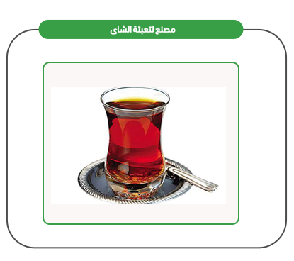 Tea packaging factory products 